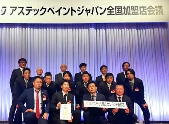 全国コンテストの表彰式