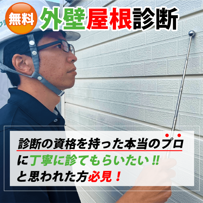 診断の資格を持った本当のプロに丁寧に診てもらいたい！と思われた方必見！
