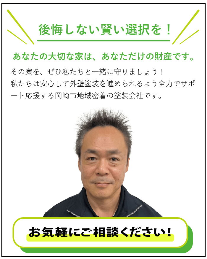 後悔しない賢い選択を！