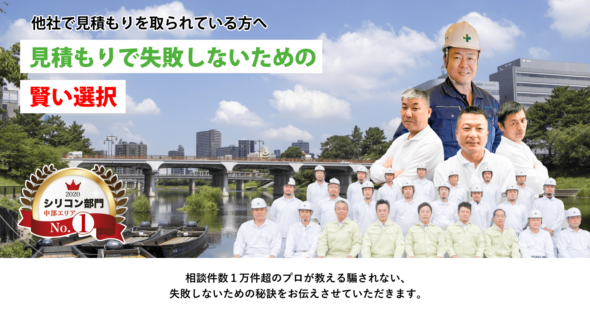 他社で見積を取られている方へ