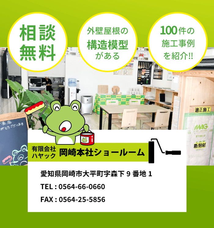 ショールーム紹介