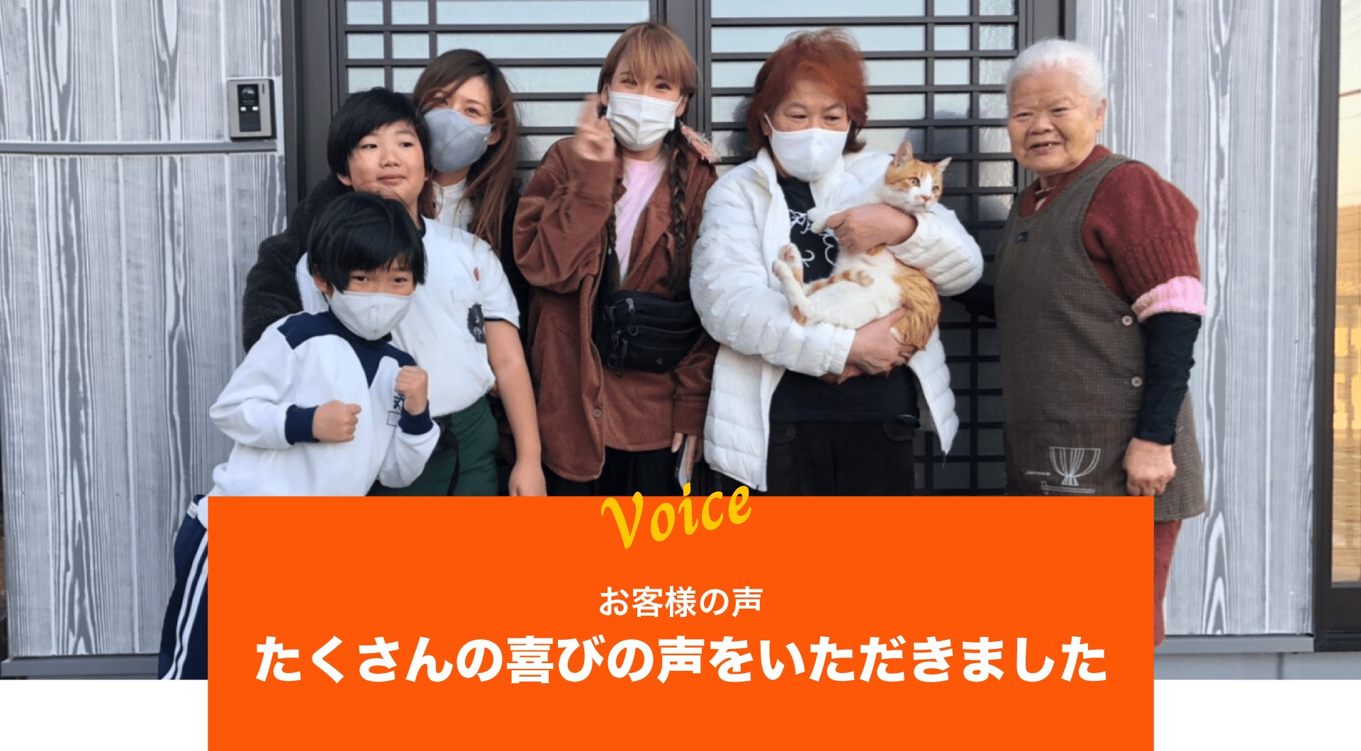 たくさんの喜びの声をいただきました。